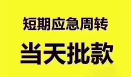 深圳民治街道民间小额借贷-深圳民治街道身份证抵押贷款-深圳民治街道借钱借款