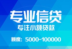 深圳民治街道私人空放二次私借-深圳民治街道短借-深圳民治街道社保信用贷款