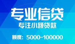 深圳民治街道私人空放二次私借-深圳民治街道短借-深圳民治街道社保信用贷款