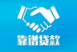 深圳民治街道私借空放短借-深圳民治街道信用贷款哪家好-深圳民治街道民间短期私借借款