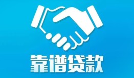 深圳民治街道私借空放短借-深圳民治街道信用贷款哪家好-深圳民治街道民间短期私借借款