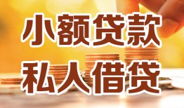 深圳民治街道私人24小时借钱|深圳民治街道民间应急贷款|深圳民治街道空放上门放款