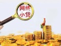深圳民治街道正规小额贷款-深圳民治街道小额短借-深圳民治街道民间贷款