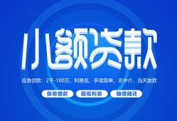 深圳民治街道短借信贷-深圳民治街道私人身份证借私借-深圳民治街道大学生信用贷款
