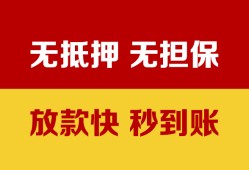 深圳民治街道小额信用贷款-深圳民治街道私人空放二次私借-深圳民治街道本地身份证贷款