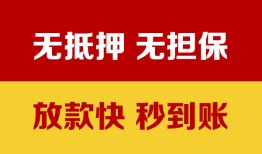 深圳民治街道小额信用贷款-深圳民治街道私人空放二次私借-深圳民治街道本地身份证贷款