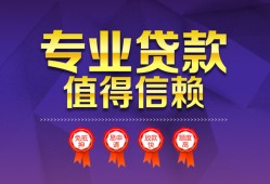 深圳民治街道民间借贷无抵押-深圳民治街道民间短借-深圳民治街道短期空放小额贷款