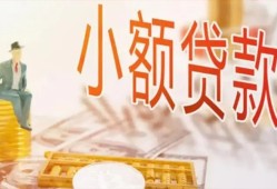 深圳民治街道民间小额借贷-深圳民治街道身份证贷款电话-深圳民治街道大学生信用贷款