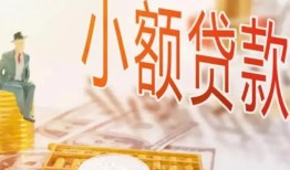 深圳民治街道民间小额借贷-深圳民治街道身份证贷款电话-深圳民治街道大学生信用贷款