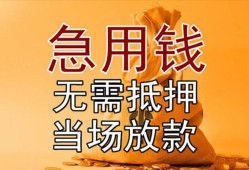 深圳民治街道私人抵押贷款-深圳民治街道民间私借-深圳民治街道大学生信用贷款