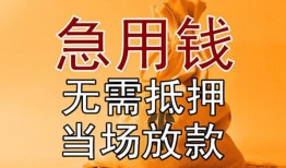 深圳民治街道私人抵押贷款-深圳民治街道民间私借-深圳民治街道大学生信用贷款