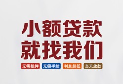 深圳民治街道短借急用钱-深圳民治街道个人信用贷款-深圳民治街道身份证小额贷款
