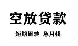 深圳民治街道无抵押贷款-深圳民治街道小额贷款空放-深圳民治街道私人借钱