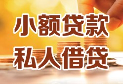 深圳民治街道私人装修贷款-深圳民治街道抵押短借-深圳民治街道借钱急用