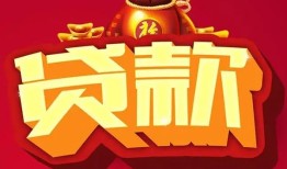 深圳民治街道个人贷款小额贷款-深圳民治街道个人消费贷款-深圳民治街道私人身份证贷款