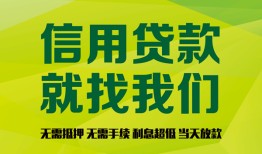 深圳民治街道借钱网-深圳民治街道贷款私人贷款-深圳民治街道私借空放先息后本