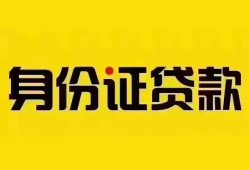 深圳民治街道小额私人借贷-深圳民治街道无抵押贷款-深圳民治街道个人信用贷款