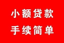 深圳民治街道做生意贷款-深圳民治街道急用钱找我-深圳民治街道小额贷款官网