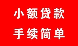 深圳民治街道做生意贷款-深圳民治街道急用钱找我-深圳民治街道小额贷款官网