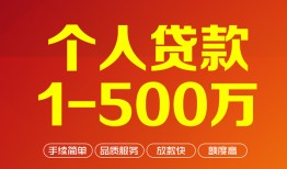 深圳民治街道大额短借-深圳民治街道个人放空借贷-深圳民治街道短借空放