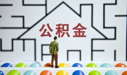 深圳民治街道哪里可以信用贷款-深圳民治街道私借空放当场拿钱-深圳民治街道地区公积金信用贷款
