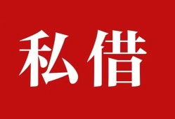 深圳民治街道私借空放免费上门-深圳民治街道应急借钱空放-深圳民治街道身份证怎么贷款