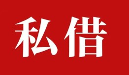 深圳民治街道私借空放免费上门-深圳民治街道应急借钱空放-深圳民治街道身份证怎么贷款