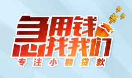 深圳民治街道贷款私借空放-深圳民治街道个人借贷好吗-深圳民治街道无抵押私借空放