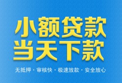 深圳民治街道私人24小时借钱-深圳民治街道私人借贷-深圳民治街道贷款信用贷款