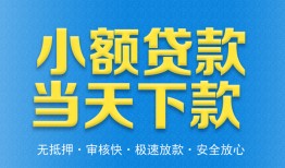 深圳民治街道私人24小时借钱-深圳民治街道私人借贷-深圳民治街道贷款信用贷款
