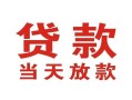深圳民治街道空借空放-深圳民治街道私人身份证借私借-深圳民治街道私人借钱
