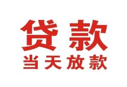 深圳民治街道私借空放免费上门-深圳民治街道民间借贷无视黑白-深圳民治街道用身份证借私借