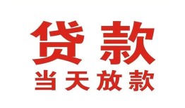 深圳民治街道私借空放免费上门-深圳民治街道民间借贷无视黑白-深圳民治街道用身份证借私借
