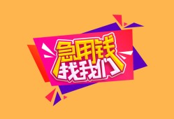 深圳民治街道无抵押信用贷款-深圳民治街道民间借贷无抵押-深圳民治街道民间小额借贷