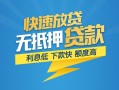 深圳民治街道短期空放小额贷款-深圳民治街道民间小额借贷-深圳民治街道私人放款联系方式