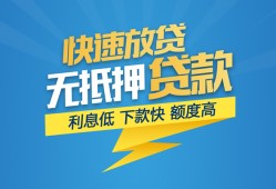 深圳民治街道短期空放小额贷款-深圳民治街道民间小额借贷-深圳民治街道私人放款联系方式