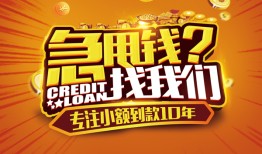 深圳民治街道借钱-深圳民治街道无抵押私借空放-深圳民治街道身份证借私借