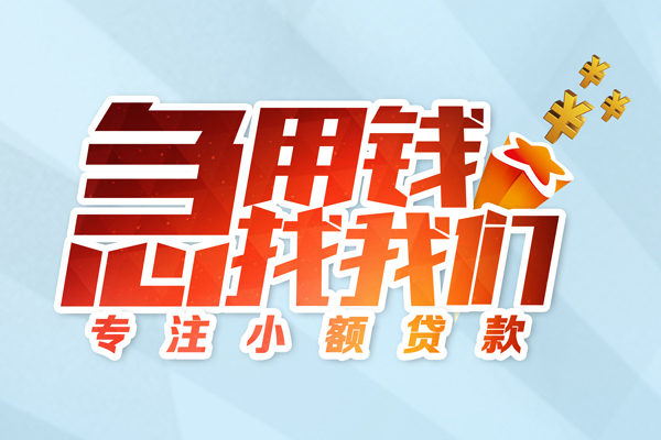 深圳民治街道贷款私借空放
