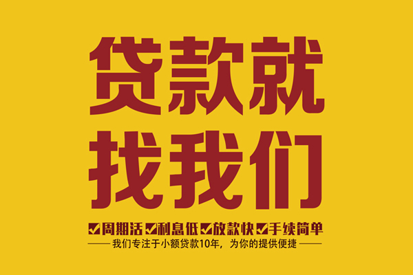 深圳民治街道个人创业贷款