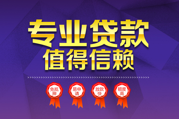 深圳民治街道民间借贷无抵押