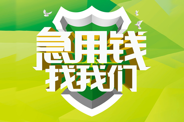 深圳民治街道哪有民间借贷