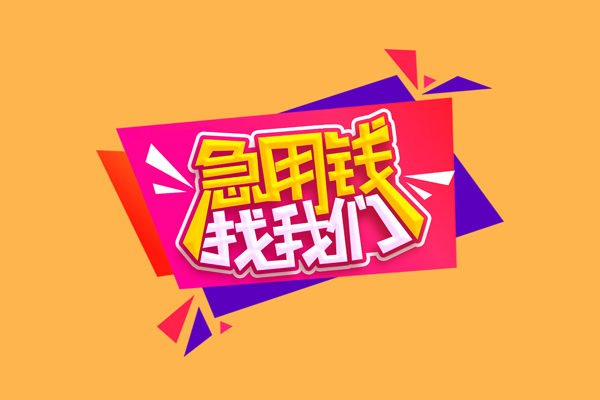 深圳民治街道无抵押信用贷款