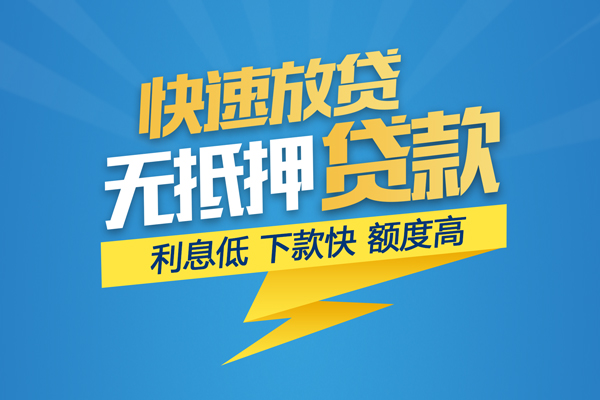 深圳民治街道短期空放小额贷款