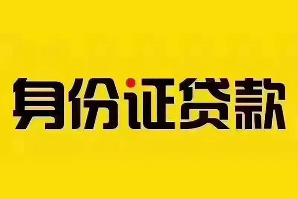 深圳民治街道小额私人借贷