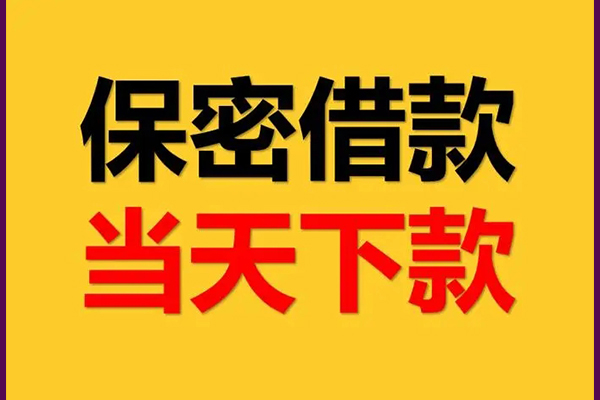 深圳民治街道空放贷款