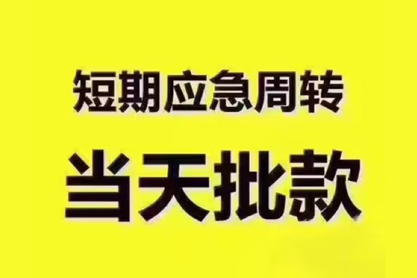 深圳民治街道民间小额借贷