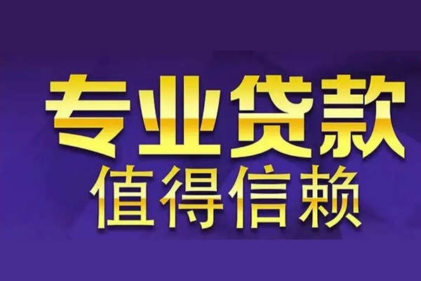 深圳民治街道私人借贷