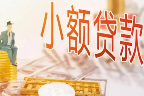 深圳民治街道民间小额借贷