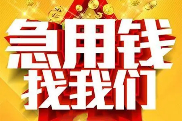 深圳民治街道个人借钱电话