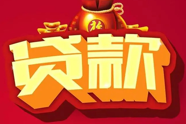 深圳民治街道个人贷款小额贷款